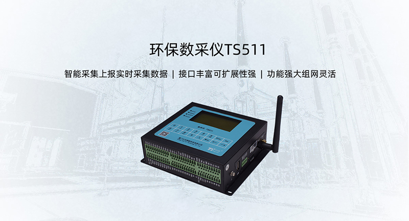 TS511